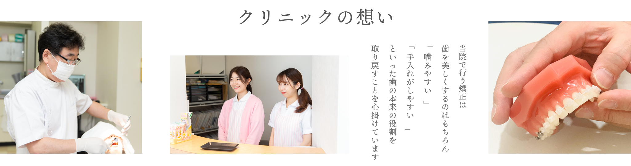 むさしの矯正歯科医院 Musashino Orthodontic Office