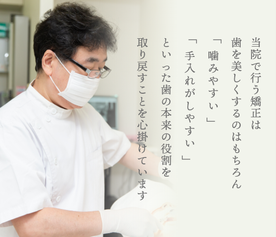 むさしの矯正歯科医院 Musashino Orthodontic Office